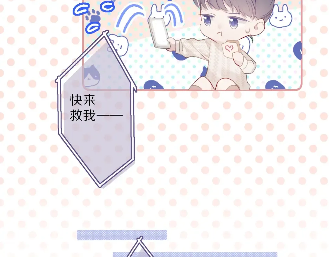 第23话 命中注定的综艺 第54页