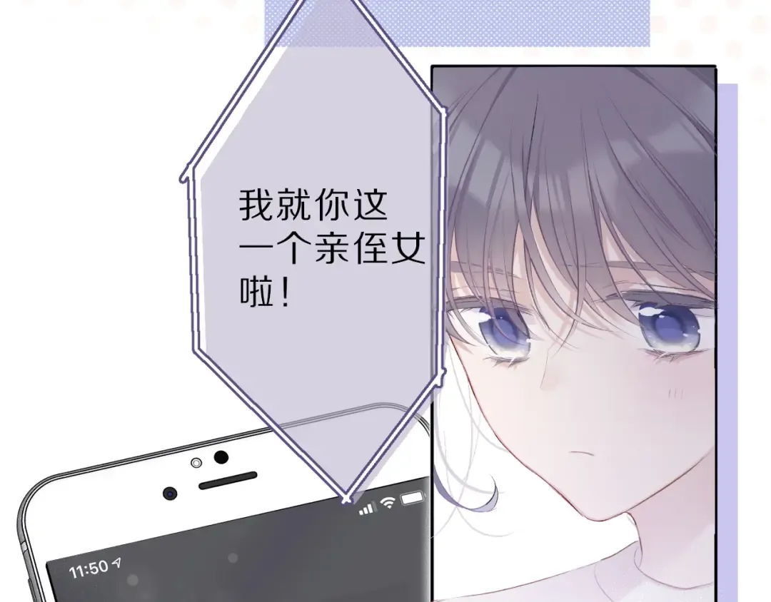 第23话 命中注定的综艺 第55页