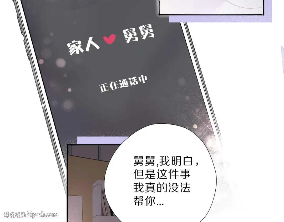 第23话 命中注定的综艺 第56页