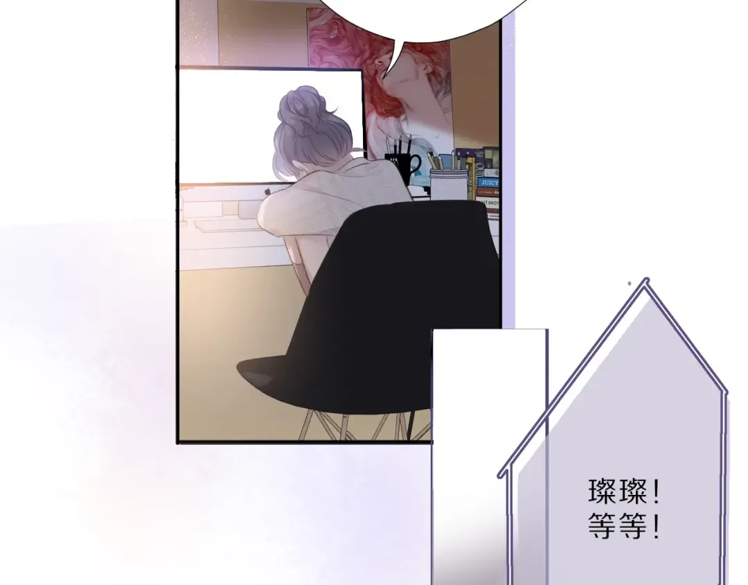 第23话 命中注定的综艺 第57页