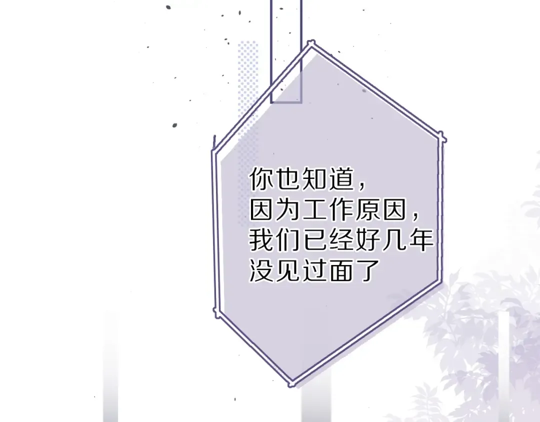 第23话 命中注定的综艺 第59页