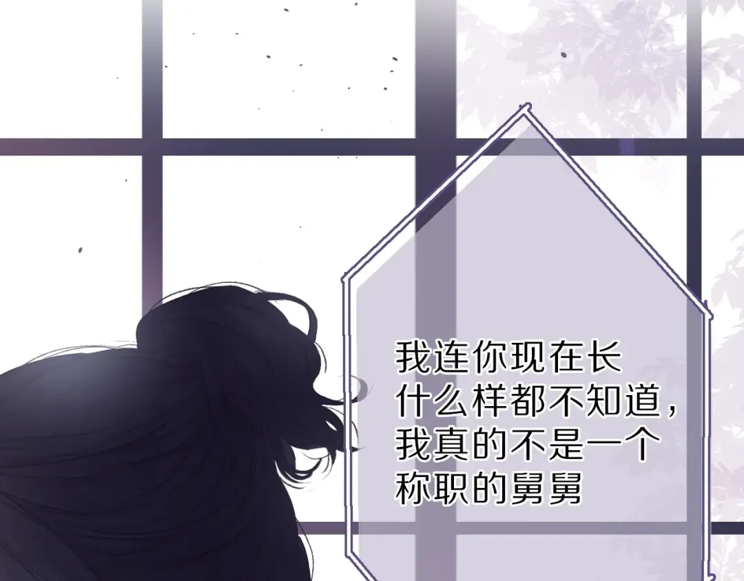 第23话 命中注定的综艺 第60页