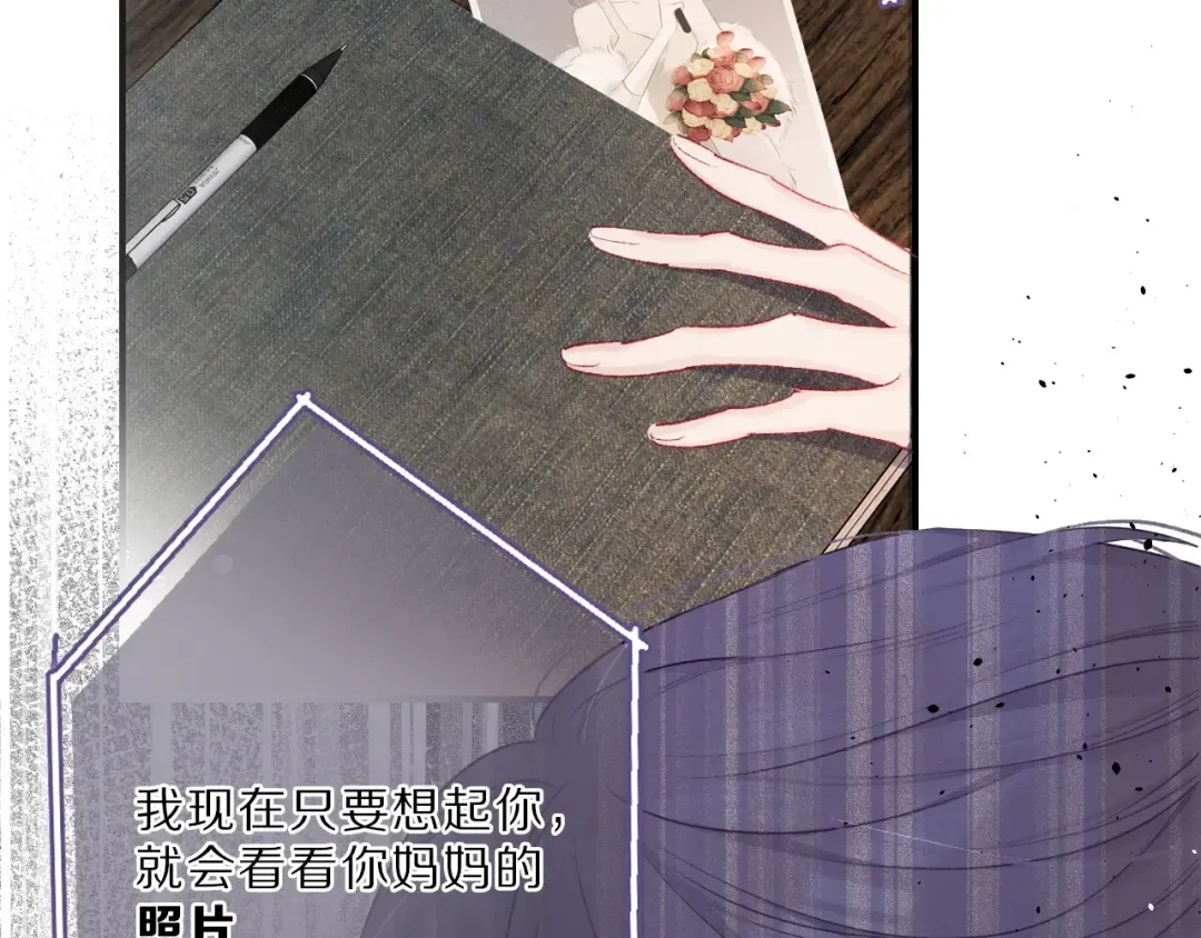 第23话 命中注定的综艺 第63页