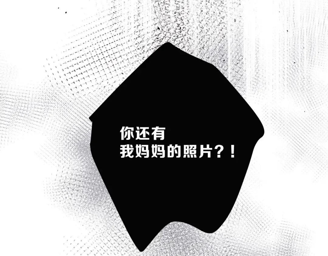 第23话 命中注定的综艺 第66页