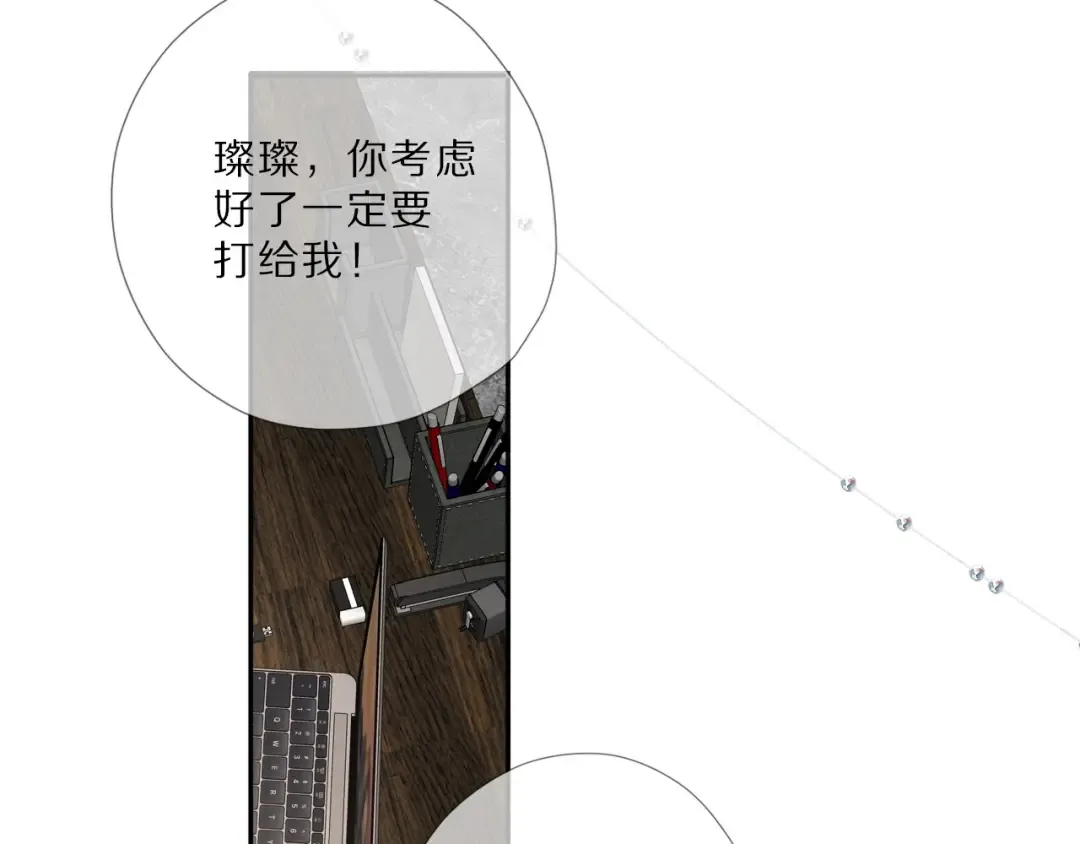 第23话 命中注定的综艺 第68页