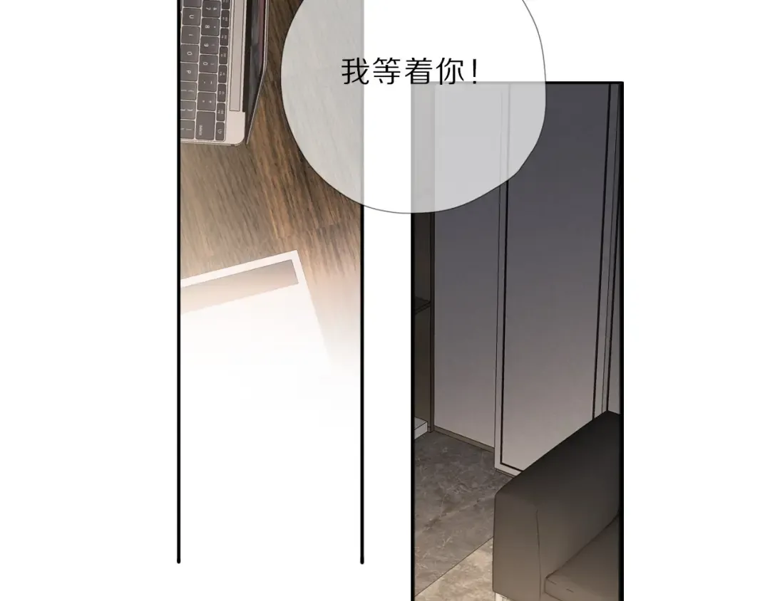 第23话 命中注定的综艺 第69页