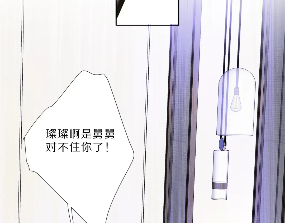 第23话 命中注定的综艺 第71页