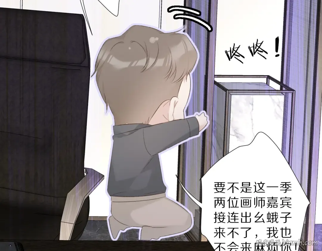第23话 命中注定的综艺 第72页
