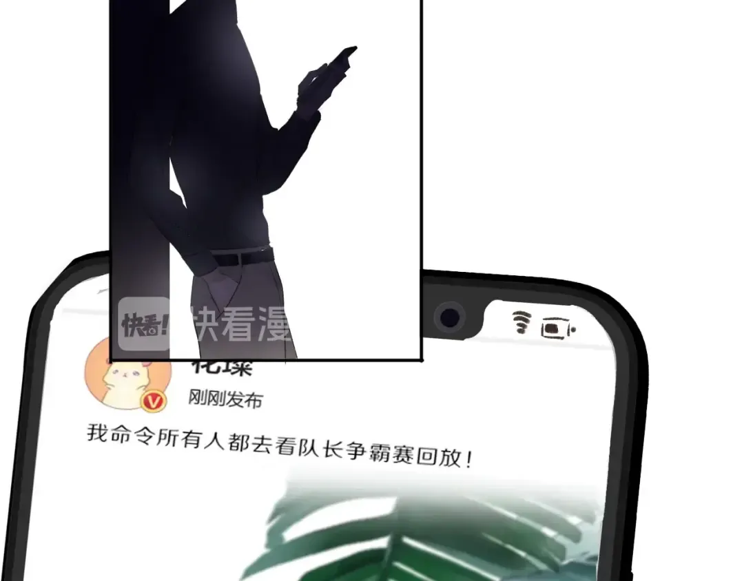 第23话 命中注定的综艺 第75页