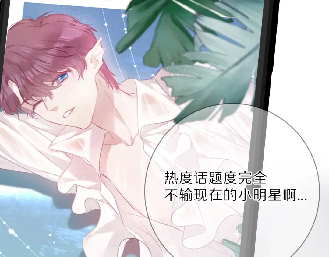 第23话 命中注定的综艺 第76页