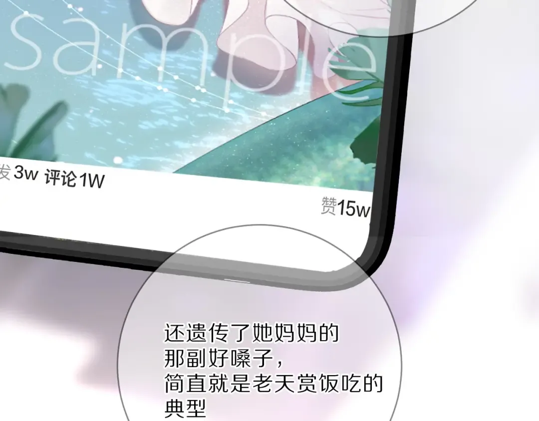 第23话 命中注定的综艺 第77页