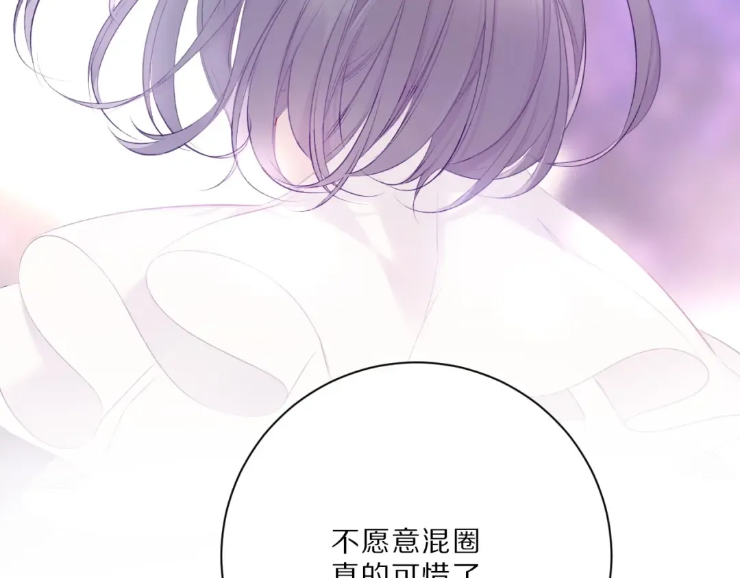 第23话 命中注定的综艺 第79页