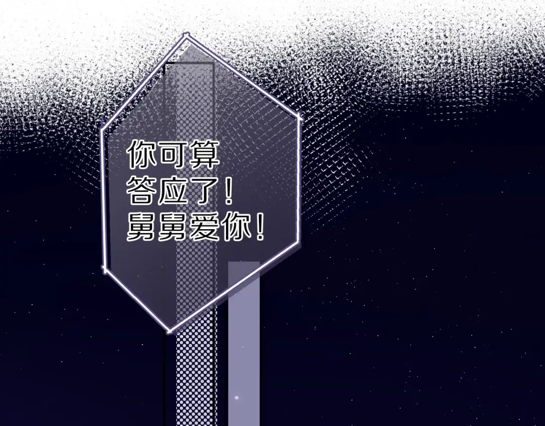 第23话 命中注定的综艺 第82页