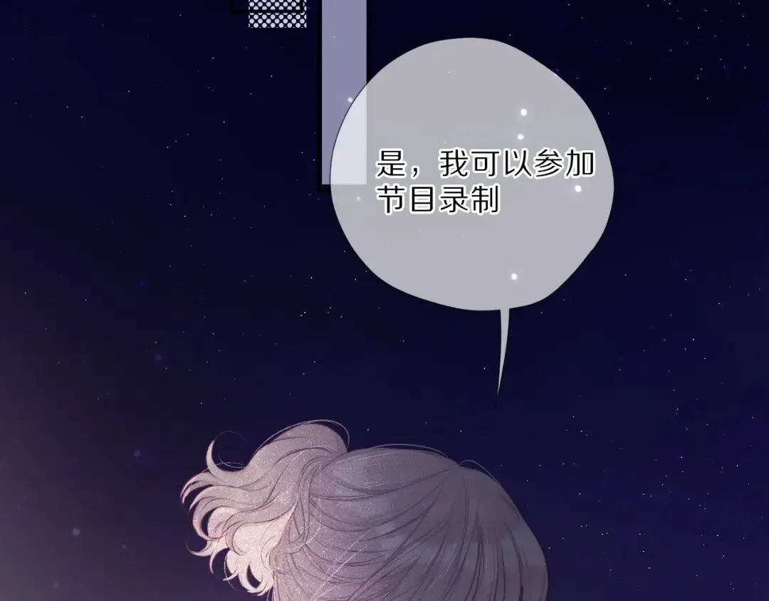 第23话 命中注定的综艺 第83页