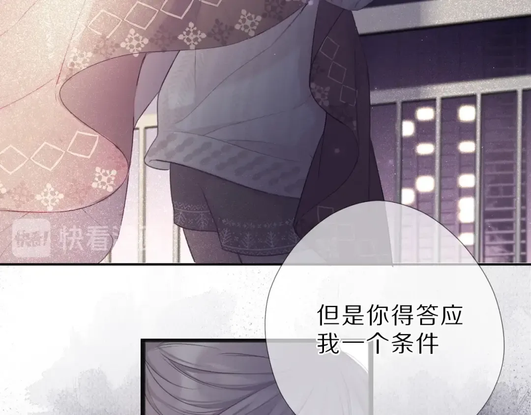 第23话 命中注定的综艺 第85页