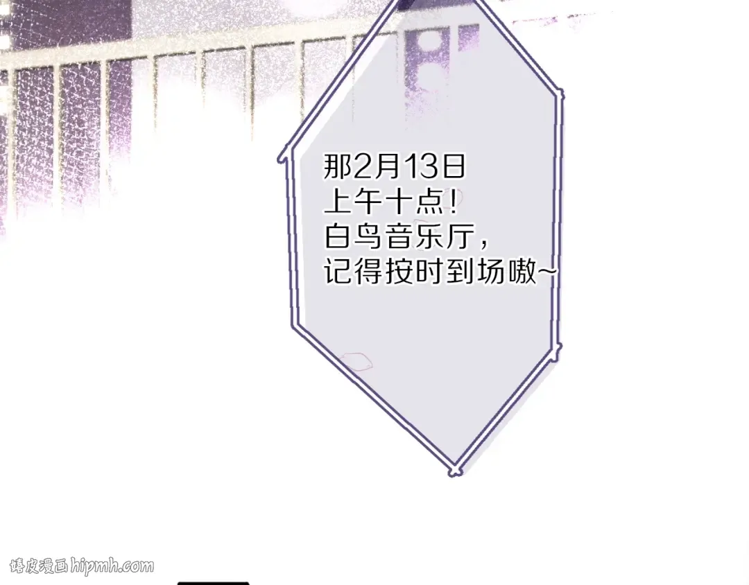 第23话 命中注定的综艺 第88页