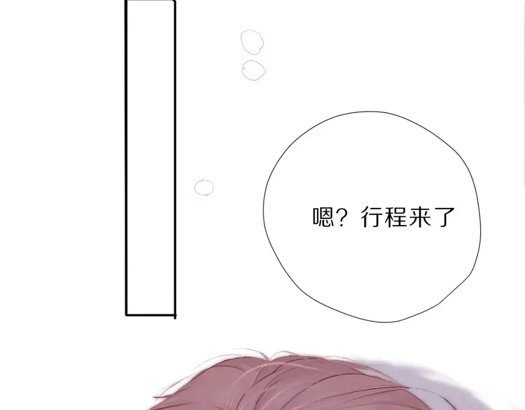 第23话 命中注定的综艺 第89页