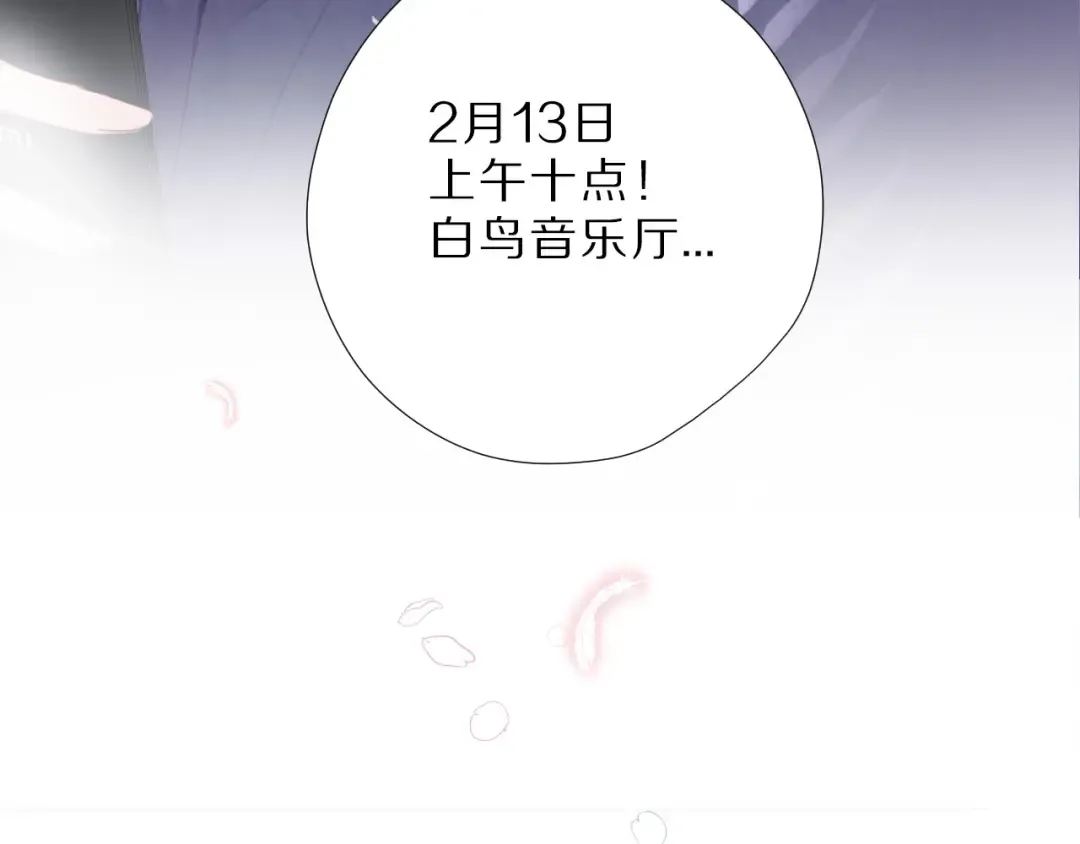 第23话 命中注定的综艺 第92页