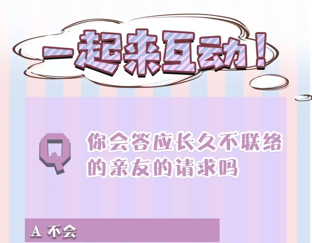 第23话 命中注定的综艺 第95页