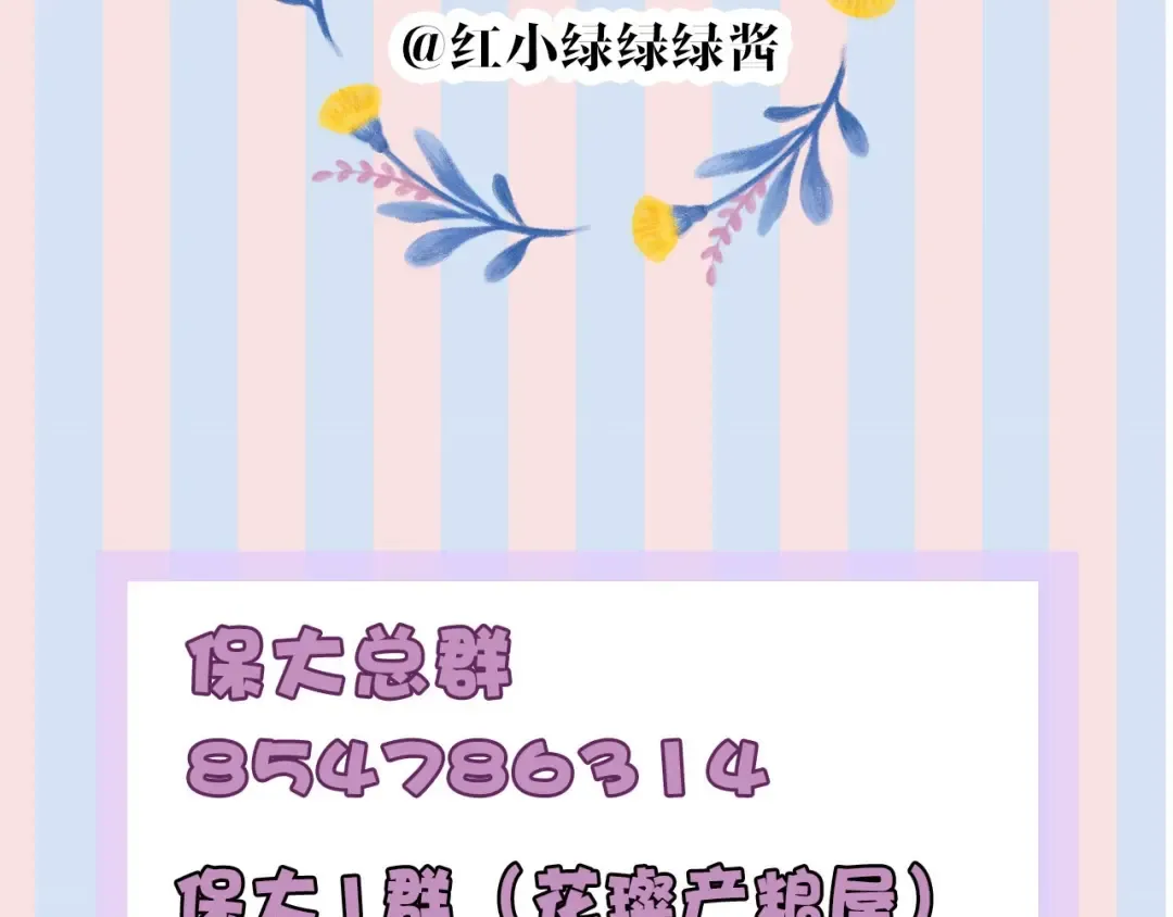 第23话 命中注定的综艺 第97页