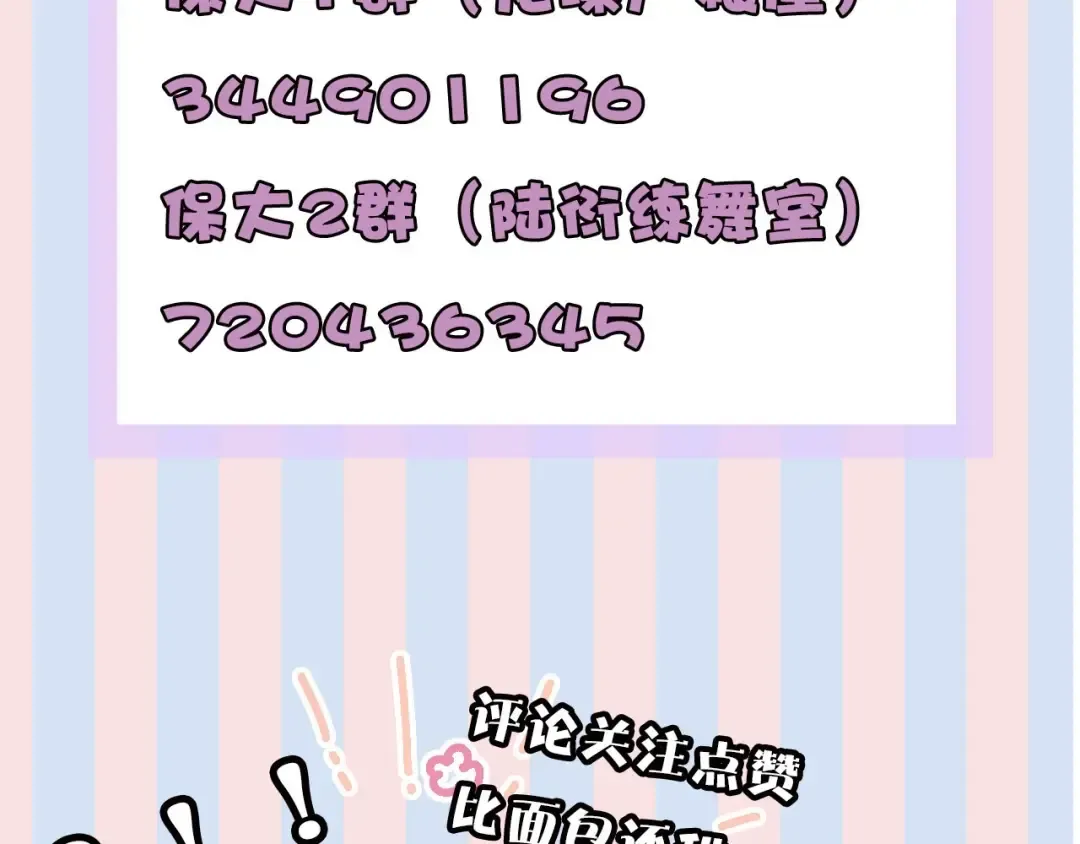 第23话 命中注定的综艺 第98页