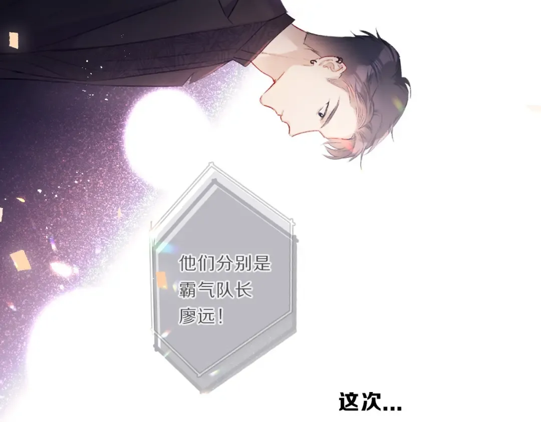 第24话 抢夺 第7页