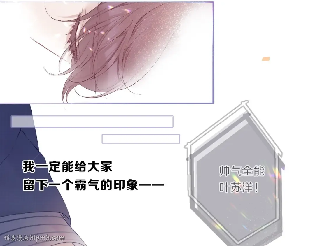 第24话 抢夺 第8页
