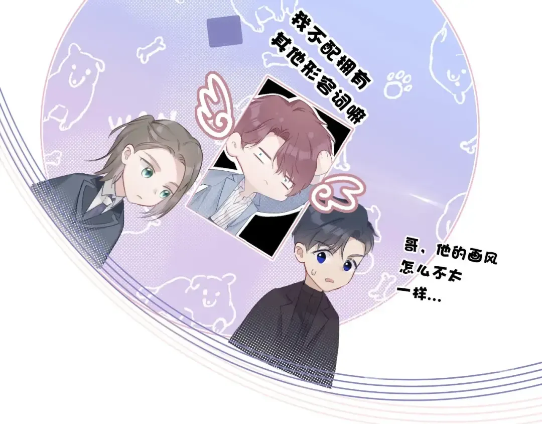 第24话 抢夺 第12页