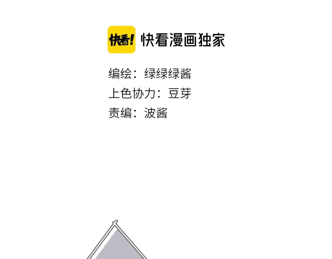 第24话 抢夺 第15页