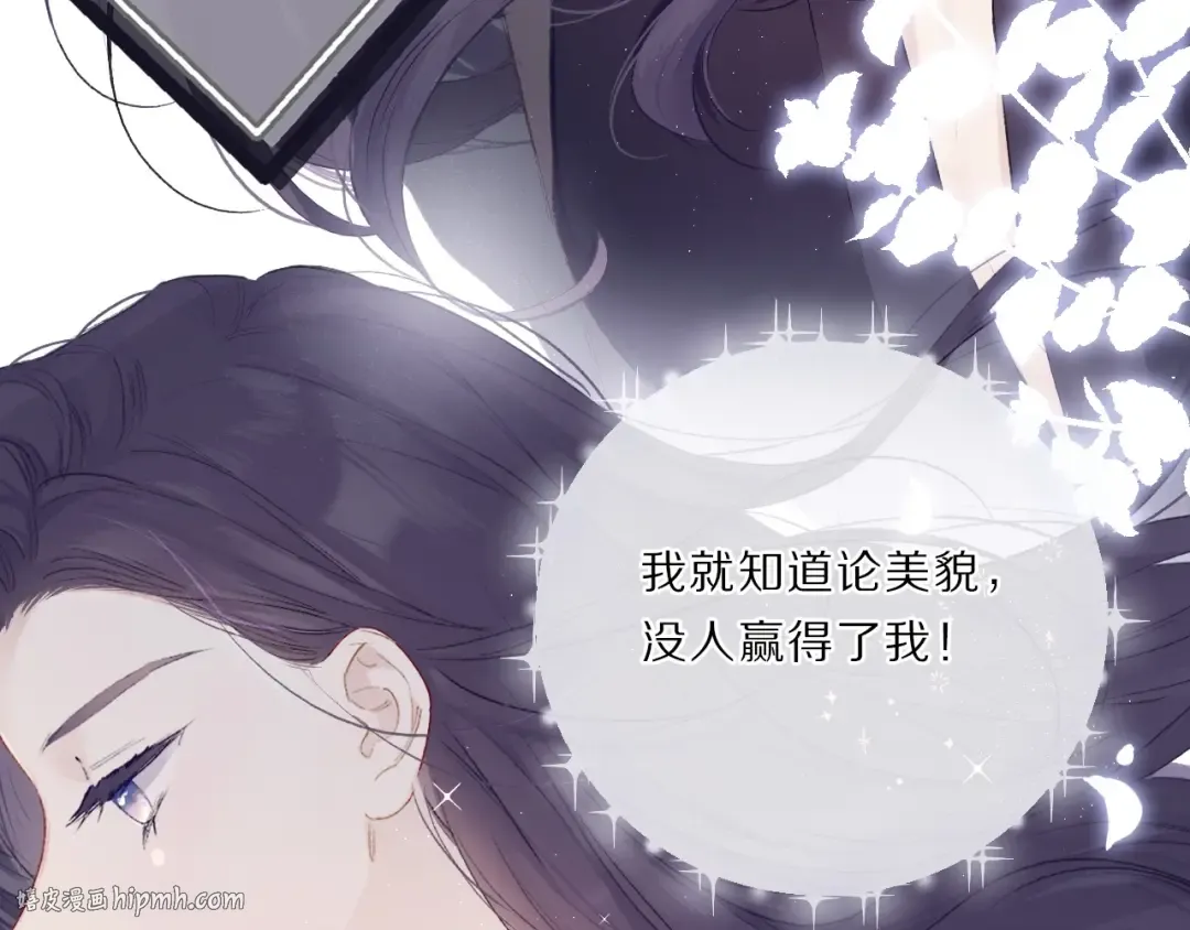 第24话 抢夺 第24页