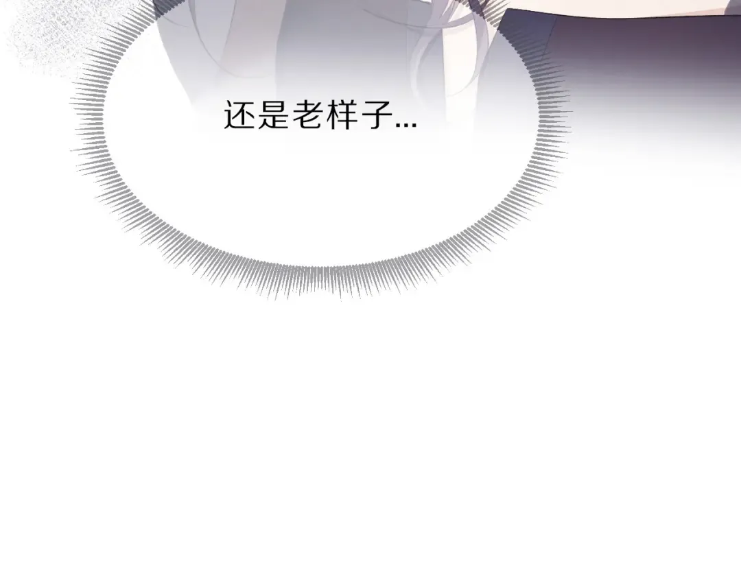 第24话 抢夺 第43页