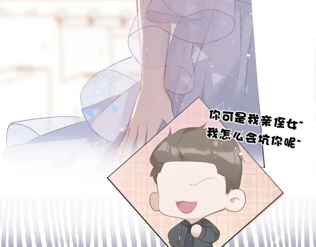第24话 抢夺 第73页