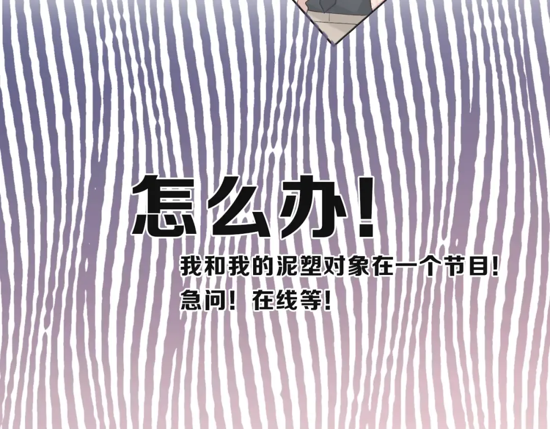 第24话 抢夺 第74页