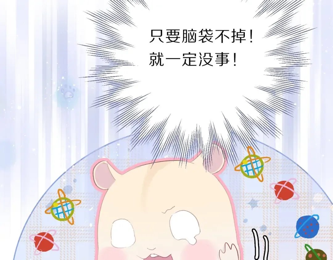 第24话 抢夺 第77页