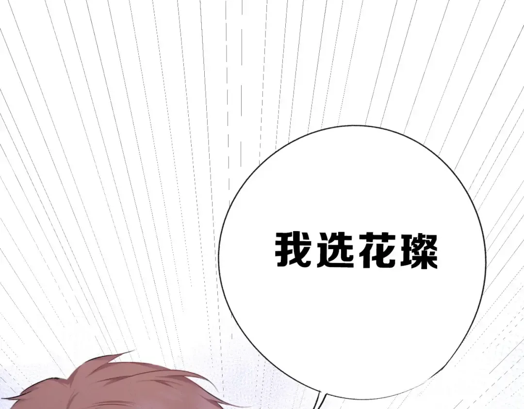 第24话 抢夺 第91页