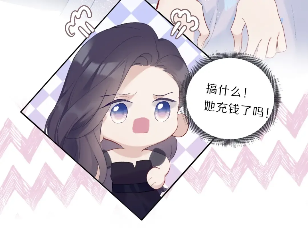 第24话 抢夺 第95页