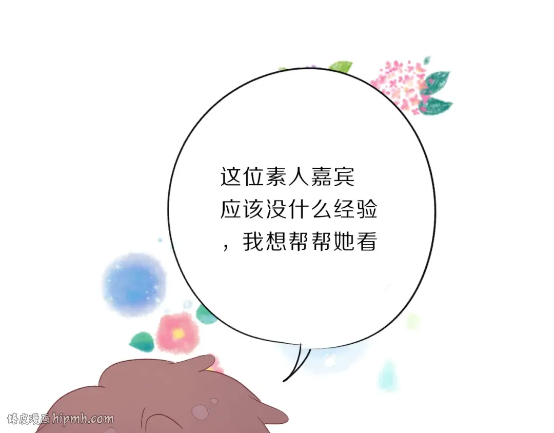 第24话 抢夺 第96页