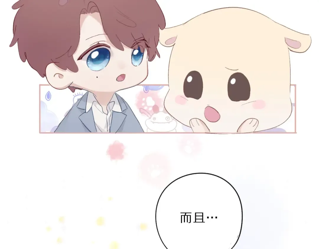 第24话 抢夺 第97页