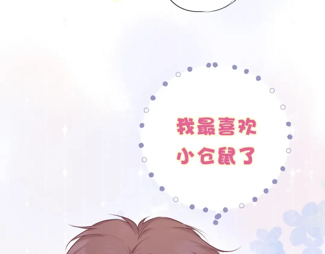 第24话 抢夺 第98页