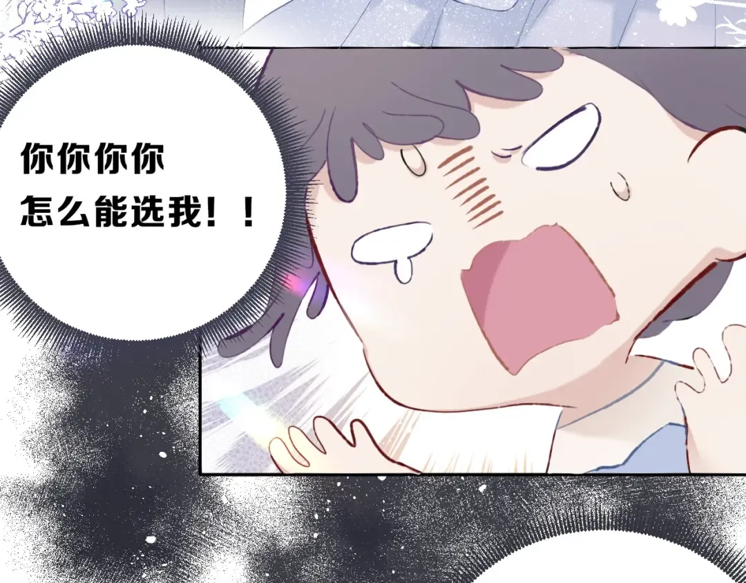 第24话 抢夺 第102页