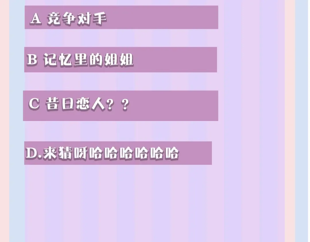 第24话 抢夺 第111页