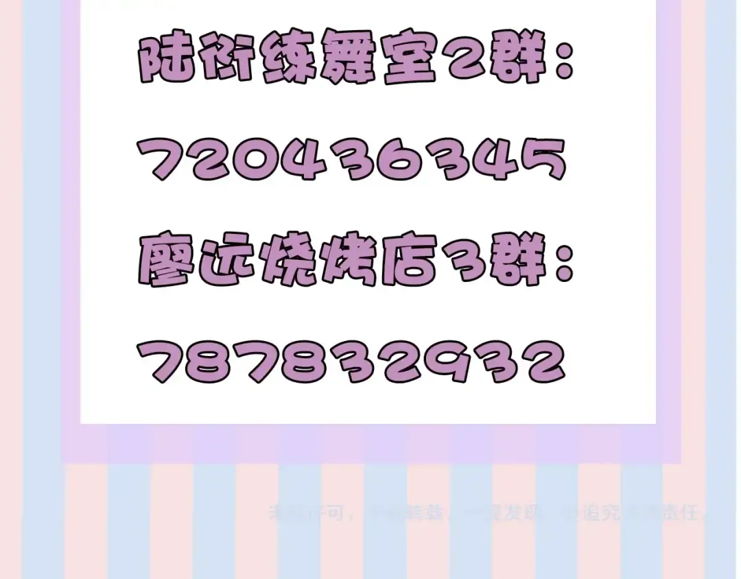第24话 抢夺 第113页