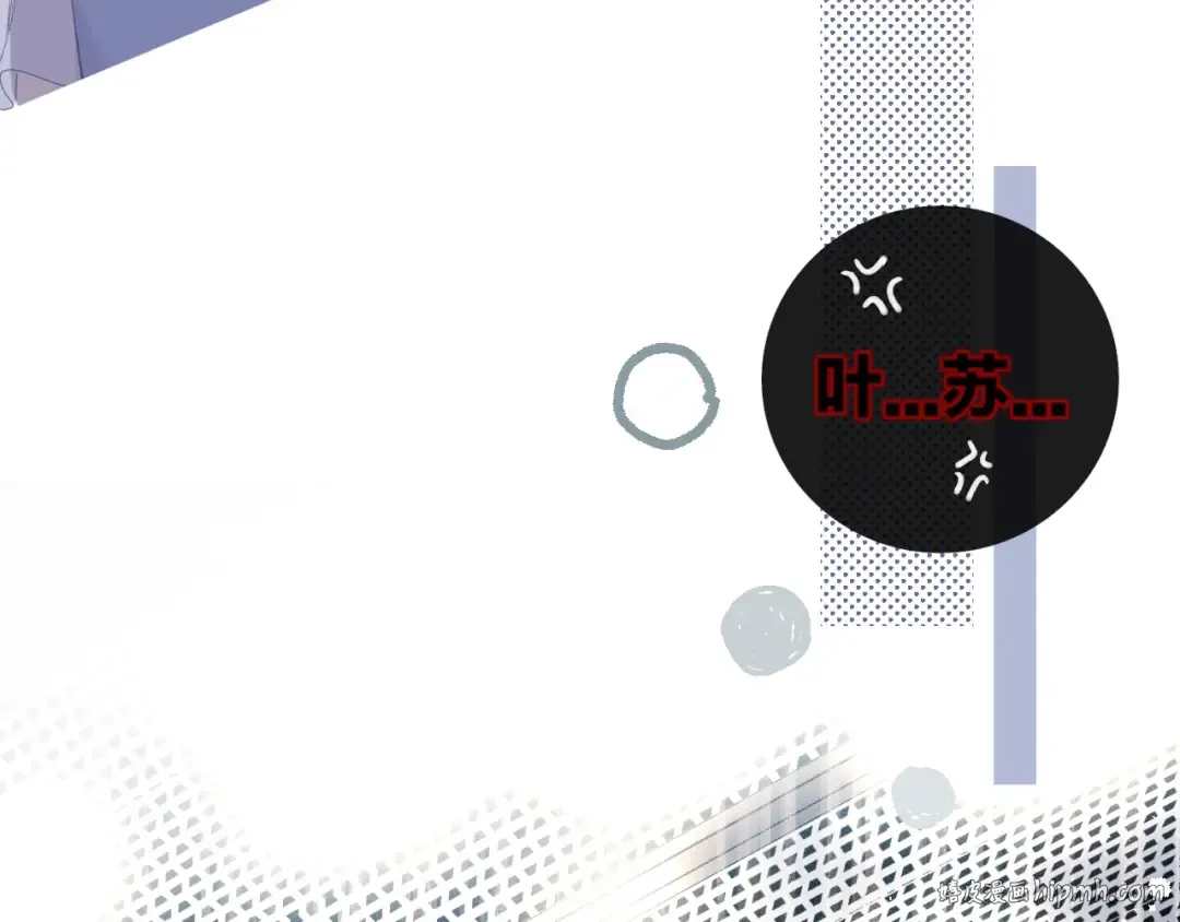 第25话 掉 第8页