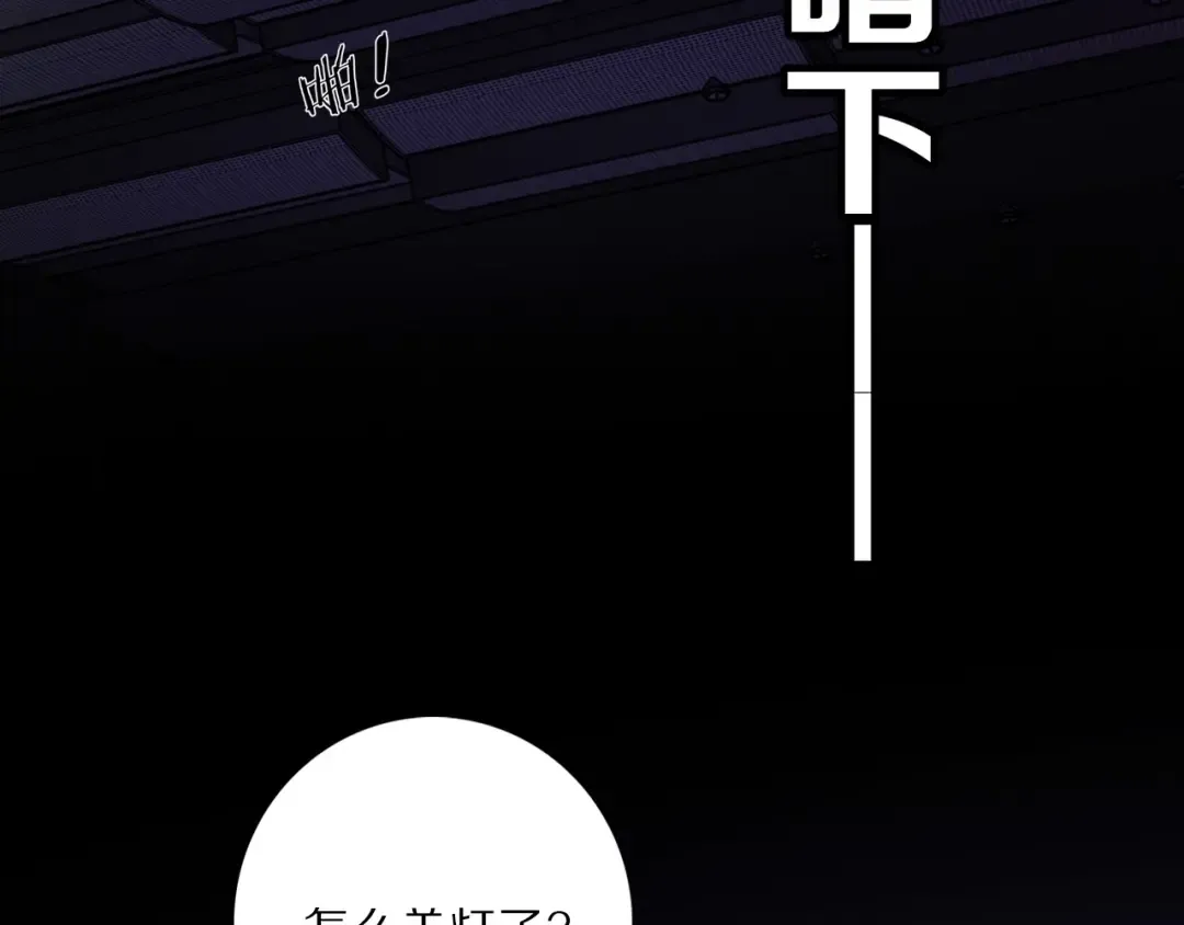 第25话 掉 第11页