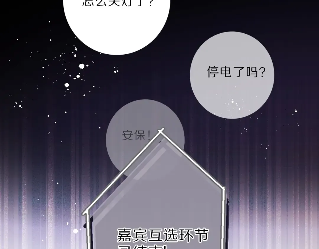 第25话 掉 第12页