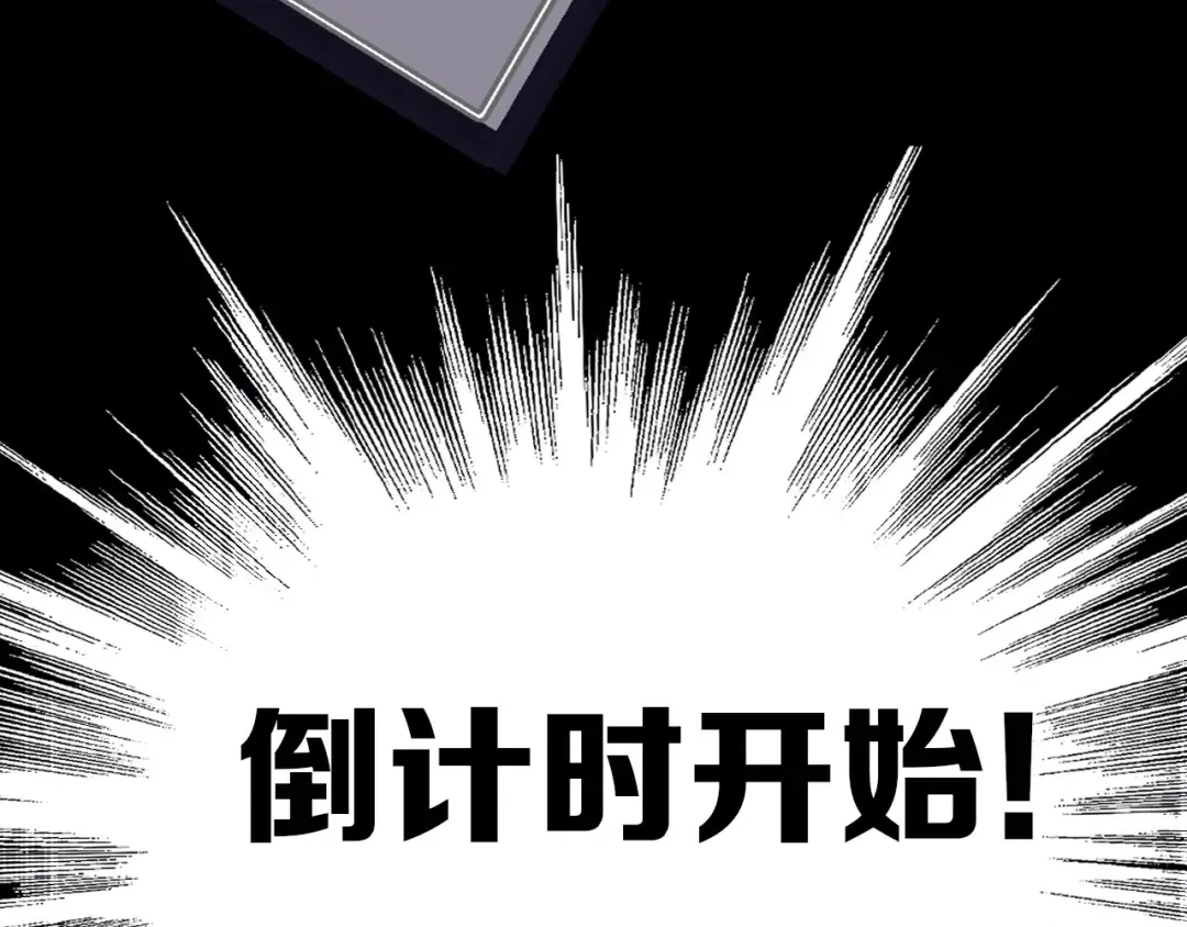 第25话 掉 第20页