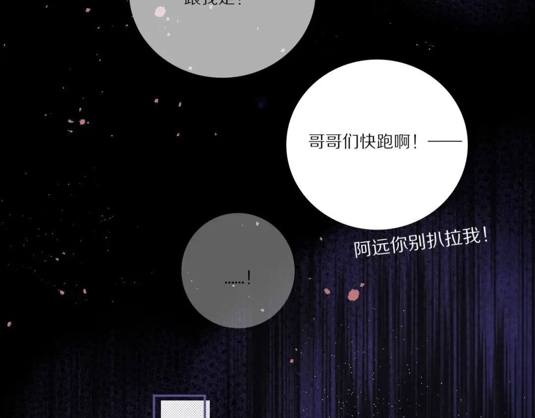 第25话 掉 第22页