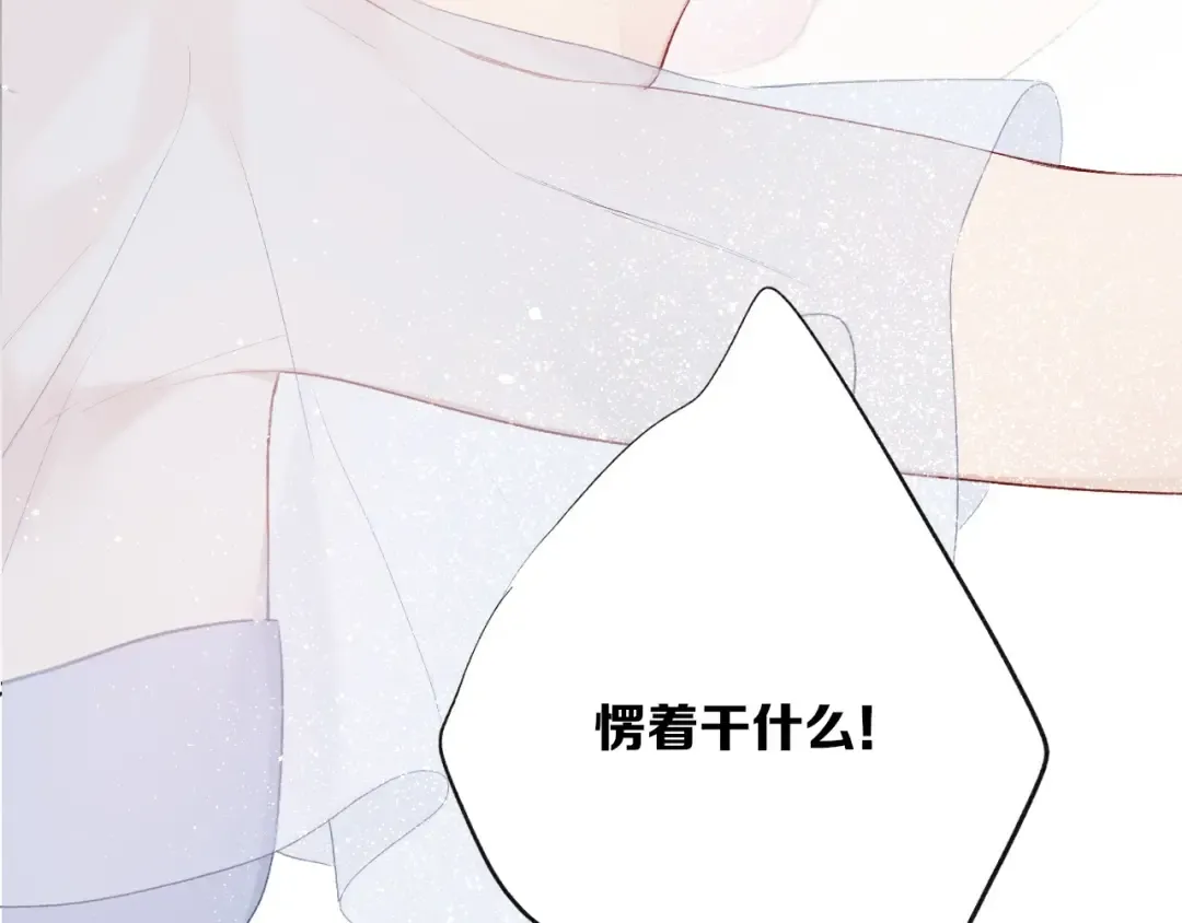 第25话 掉 第31页