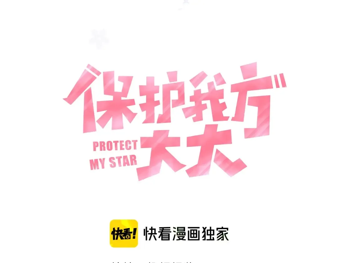 第25话 掉 第41页