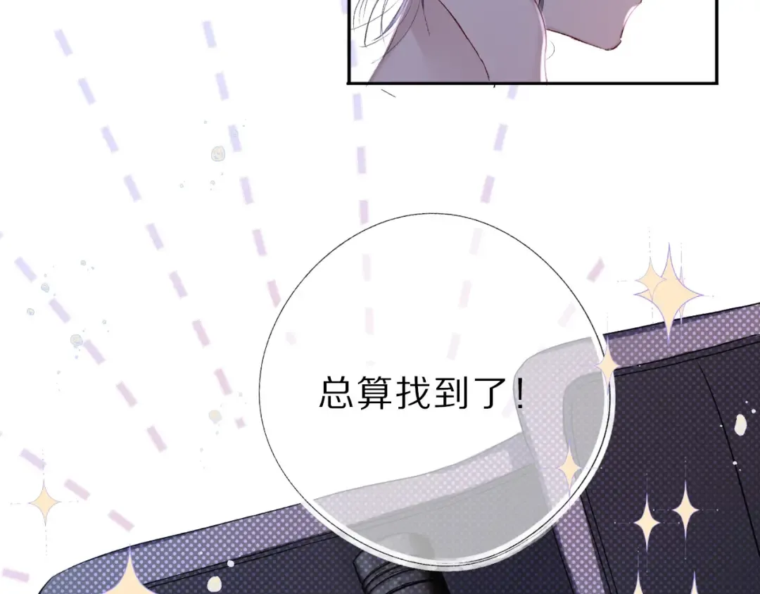 第25话 掉 第61页